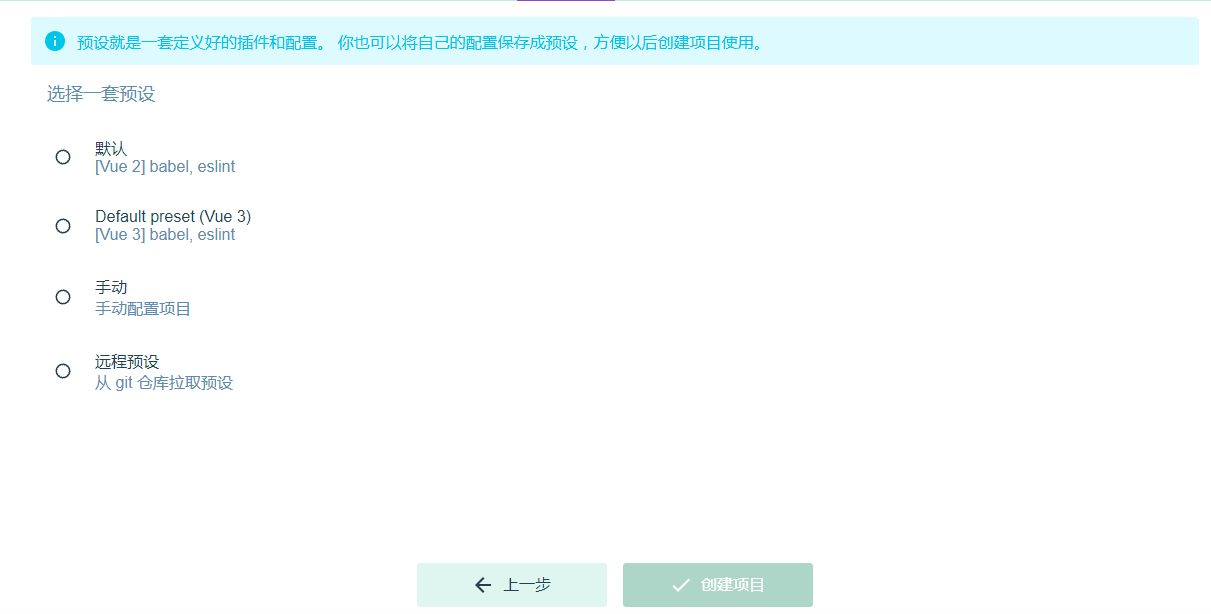 预设配置