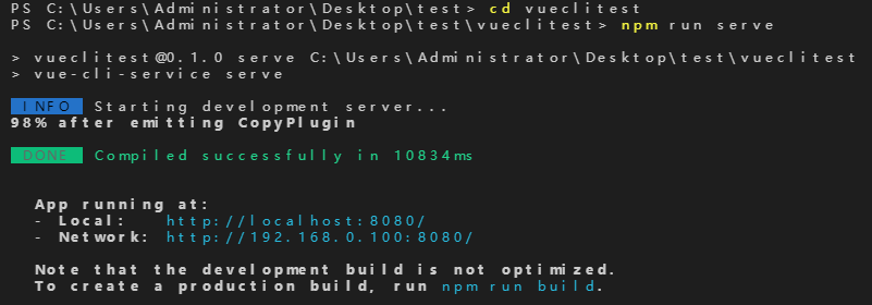 启动项目